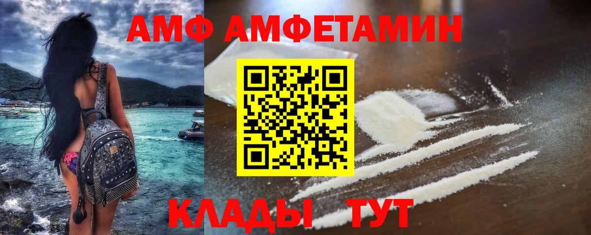 АМФ VHQ  Вход с VPN  Владимир 