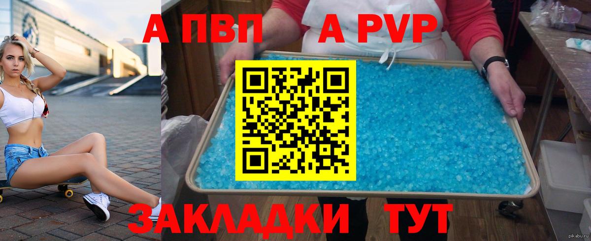 A PVP СК  Вход с VPN  APVP крисы CK  Владимир 