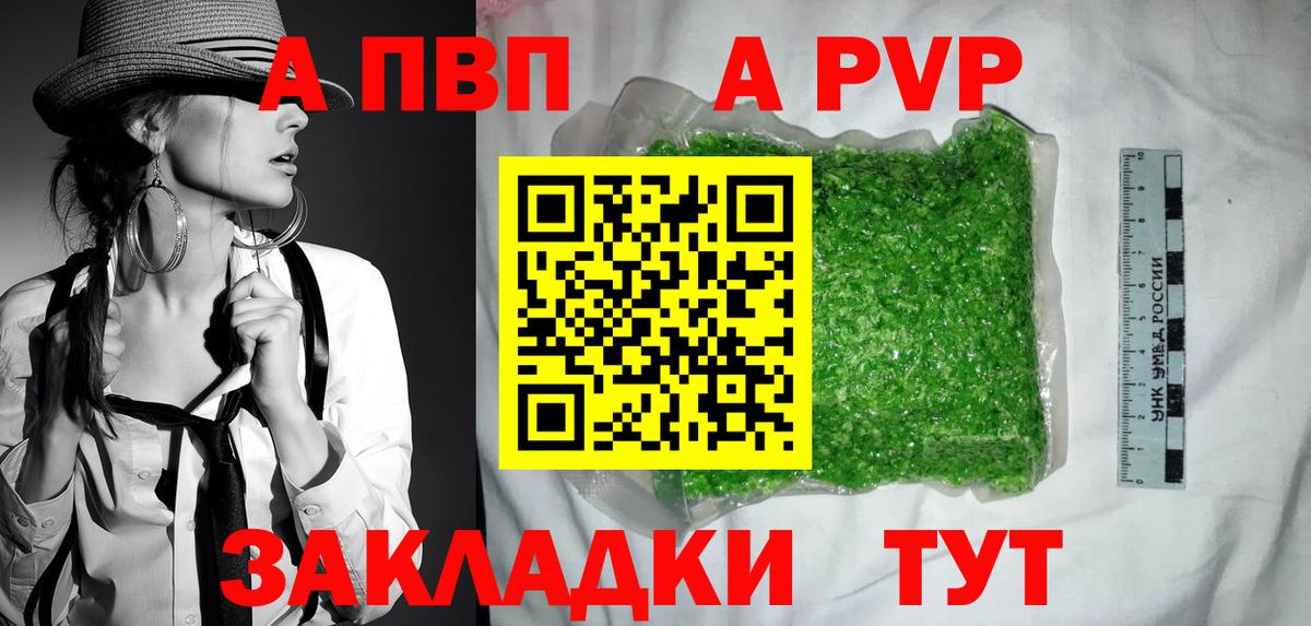 А ПВП VHQ Владимир