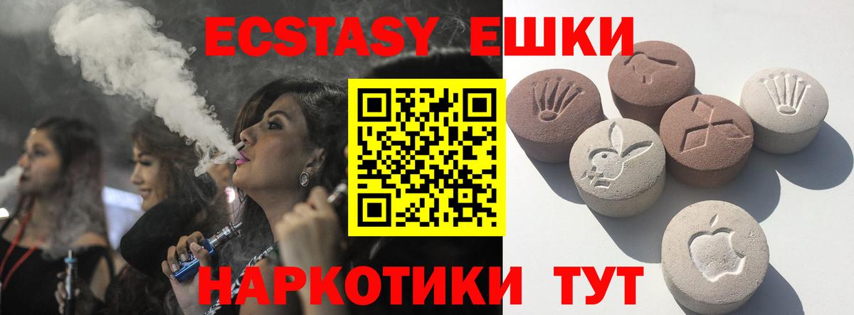 Владимир  Экстази  даркнет Telegram  Ecstasy MDMA  Экстази MDMA  Вход с VPN 