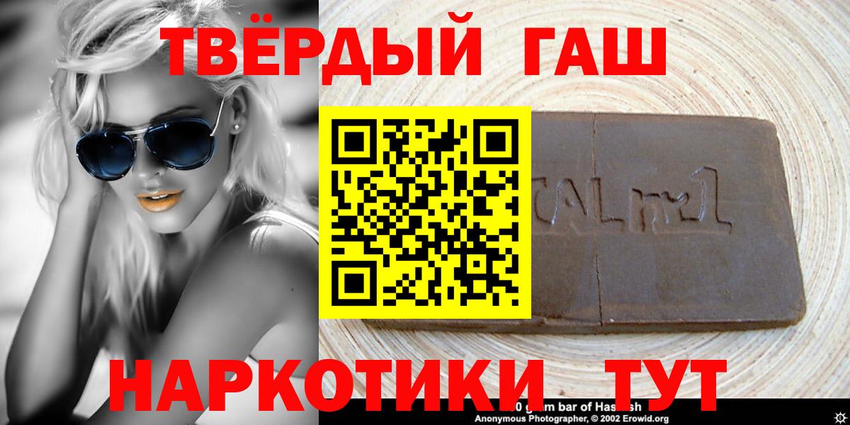 ГАШ убойный  Вход с VPN  цена наркотик  Владимир  Гашиш 40% ТГК 
