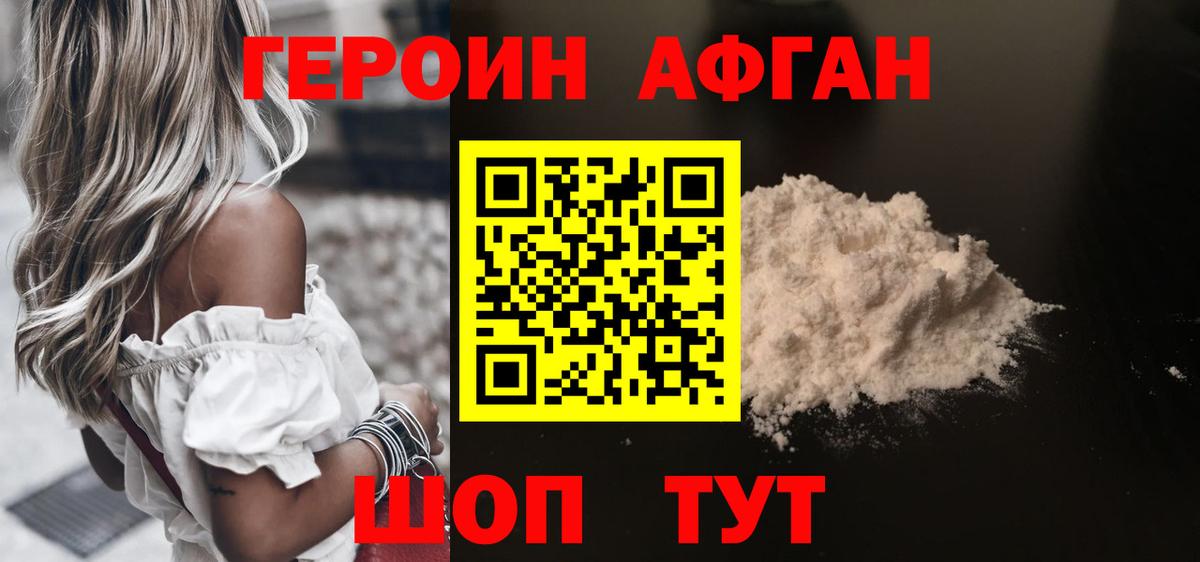 Героин VHQ Владимир