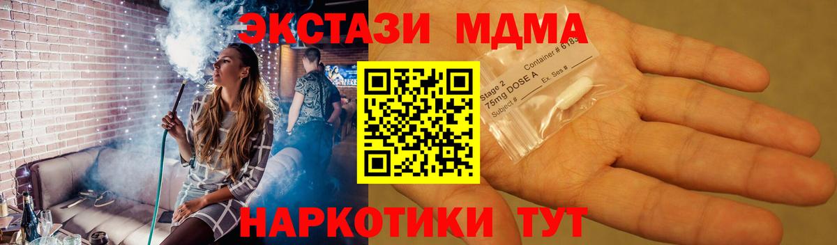 MDMA crystal  Вход с VPN  МДМА молли  Владимир 