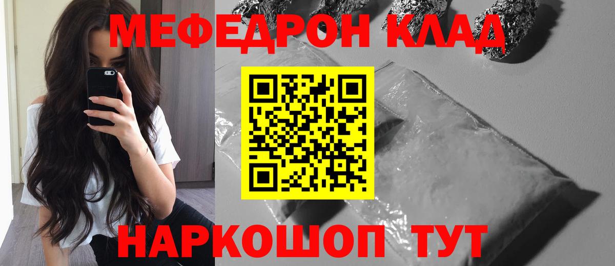 МЕФ  Владимир
