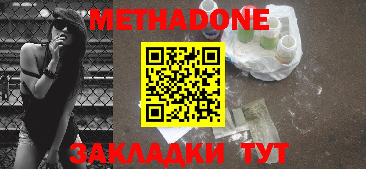 OMG зеркало  МЕТАДОН кристалл  Вход с VPN  Владимир 