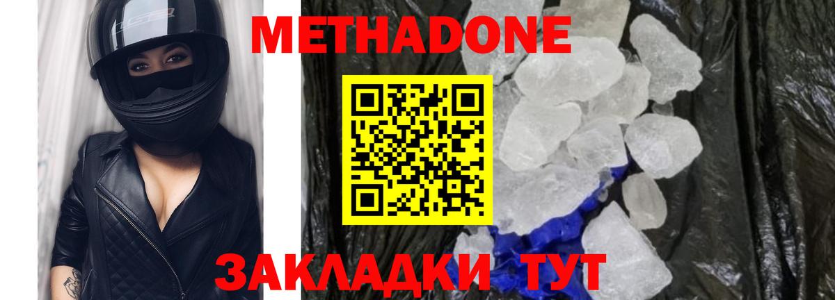 Метадон VHQ Владимир