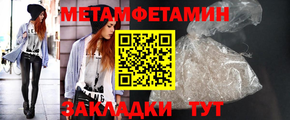 Первитин Декстрометамфетамин 99.9%  Первитин Декстрометамфетамин 99.9%  Вход с VPN  Метамфетамин  Владимир 
