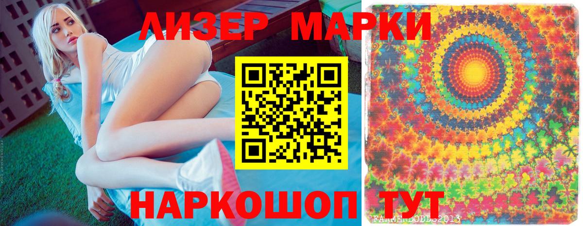 Марки N-bome 1,5мг  Вход с VPN  Владимир 